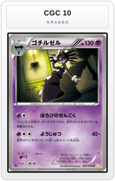 Graded - Gothitelle — CGC 10 graded overlay