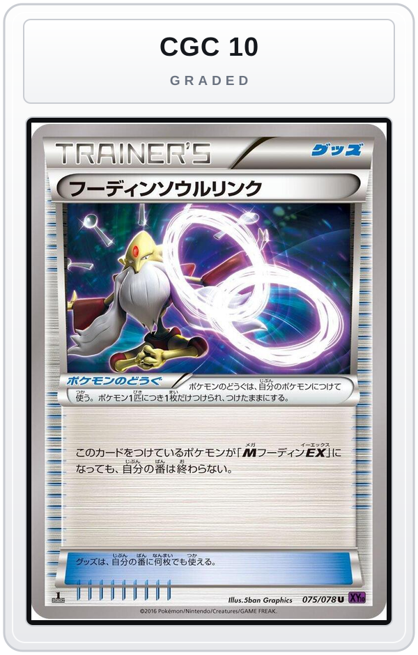 Graded - Alakazam Spirit Link — CGC 10 graded overlay