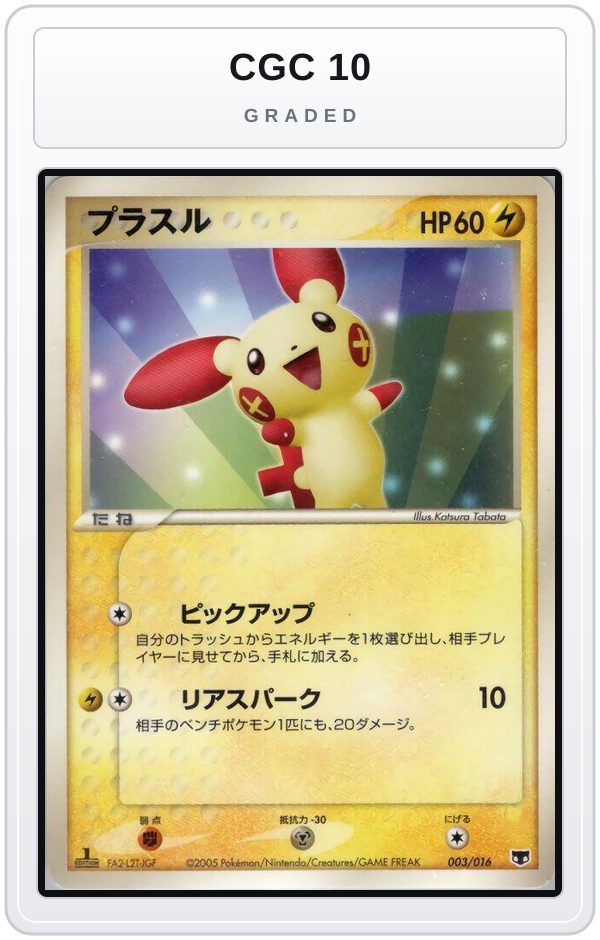 Graded - Plusle — CGC 10 graded overlay