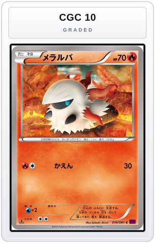 Graded - Larvesta — CGC 10 graded overlay