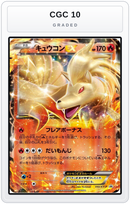 Graded - Ninetales EX - 193/XY-P — CGC 10 graded overlay