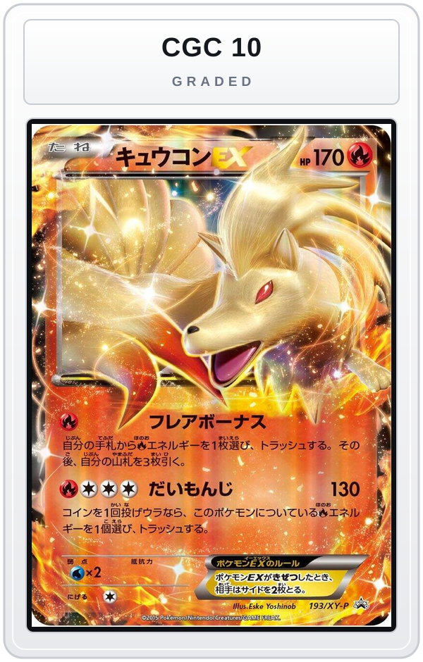 Graded - Ninetales EX - 193/XY-P — CGC 10 graded overlay