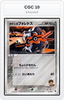 Graded - Brock's Forretress — CGC 10 graded overlay