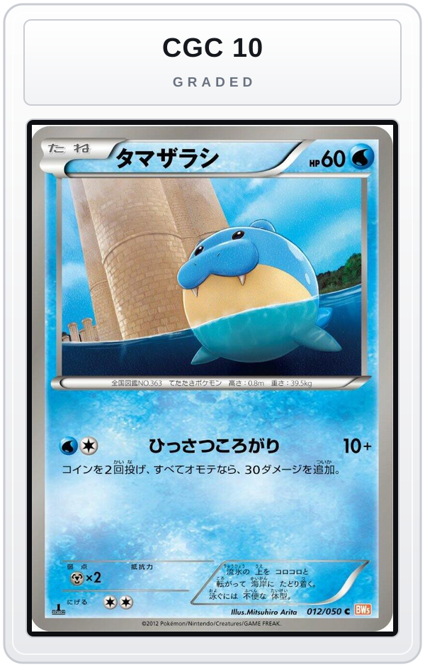 Graded - Spheal — CGC 10 graded overlay