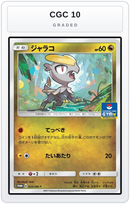Graded - Jangmo-o - 033/SM-P — CGC 10 graded overlay