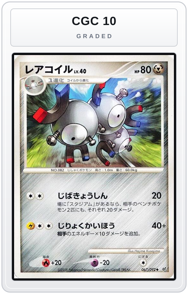 Graded - Magneton — CGC 10 graded overlay