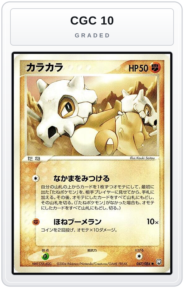 Graded - Cubone — CGC 10 graded overlay