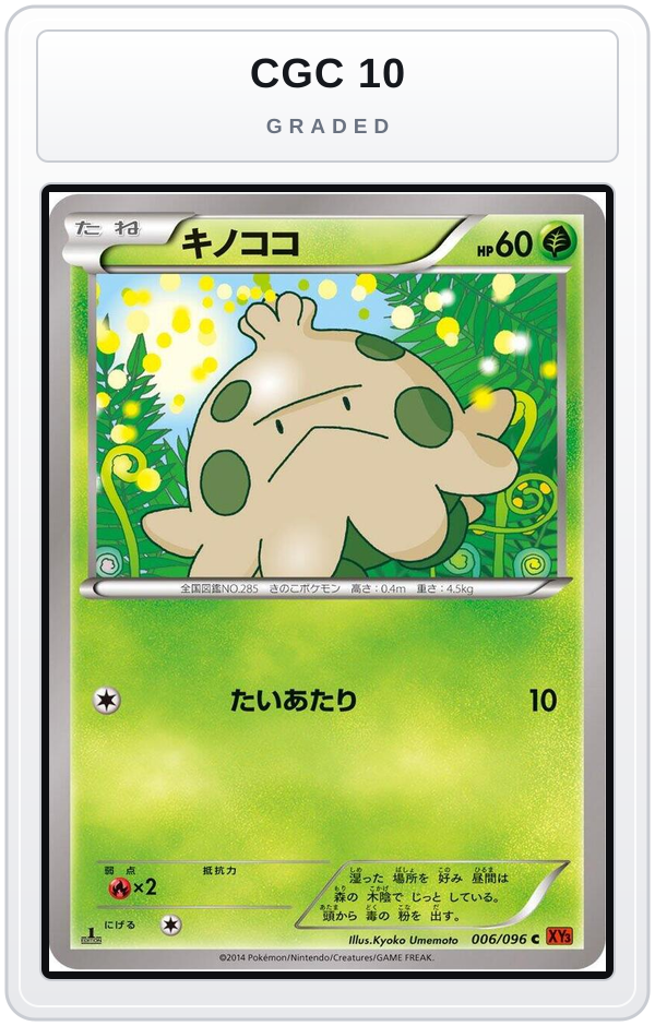 Graded - Shroomish — CGC 10 graded overlay