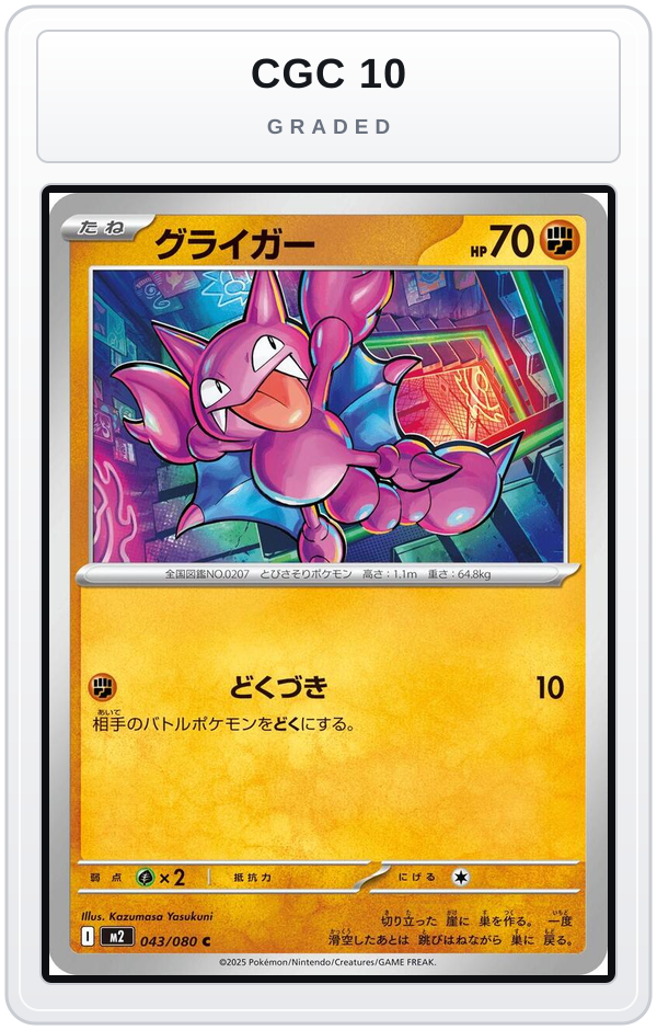 Graded - Gligar — CGC 10 graded overlay