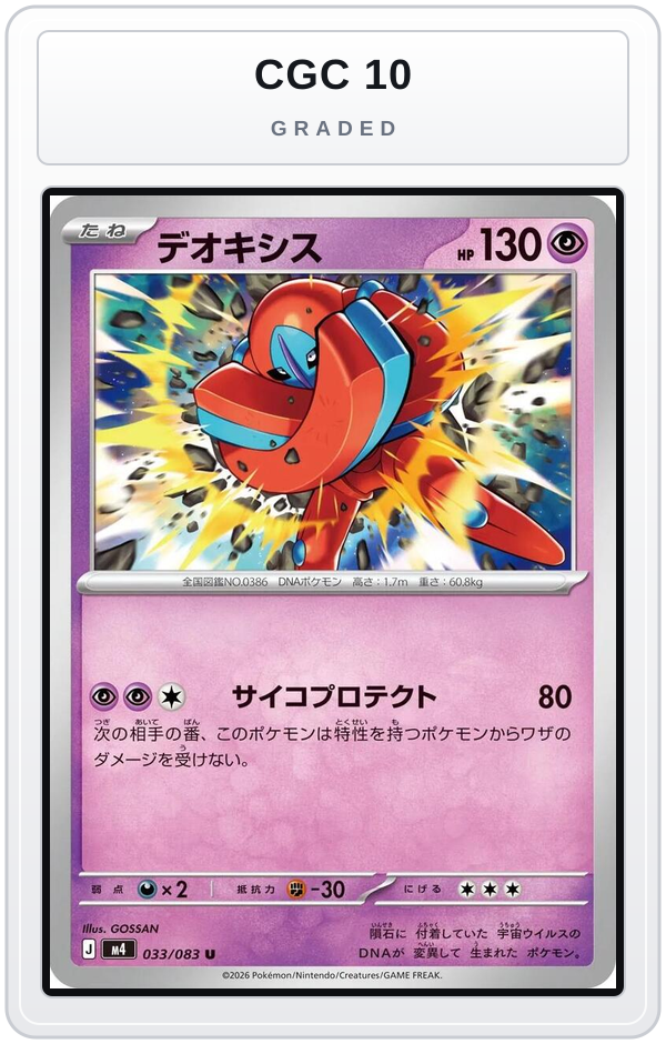 Graded - Deoxys - 033/083 — CGC 10 graded overlay