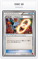 Graded - Houndoom Spirit Link — CGC 10 graded overlay
