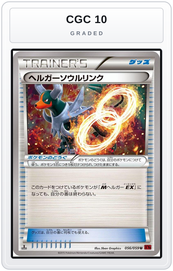 Graded - Houndoom Spirit Link — CGC 10 graded overlay