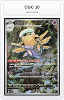 Graded - Shedinja - 072/063 — CGC 10 graded overlay