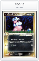 Graded - Dark Flaaffy — CGC 10 graded overlay