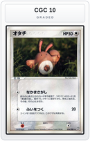 Graded - Sentret — CGC 10 graded overlay