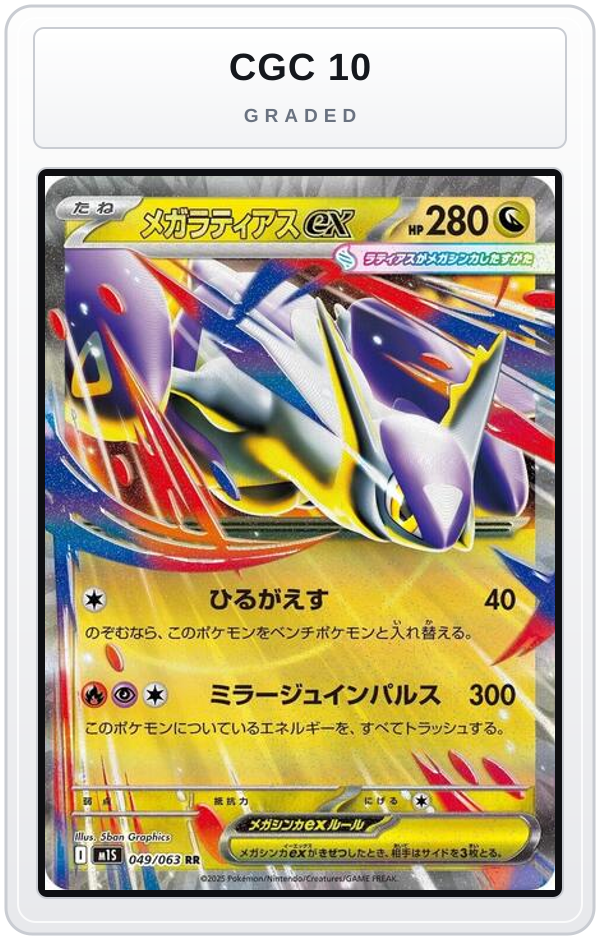 Graded - Mega Latias ex - 049/063 — CGC 10 graded overlay