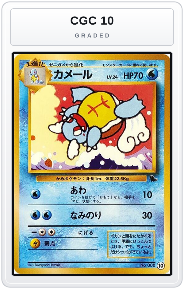 Graded - Wartortle - 10 — CGC 10 graded overlay