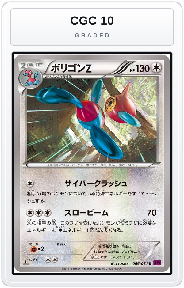 Graded - Porygon-Z - 066/081 — CGC 10 graded overlay