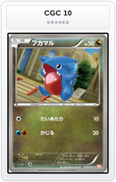 Graded - Gible — CGC 10 graded overlay