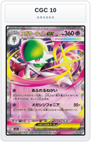 Graded - Mega Gardevoir ex - 071/193 — CGC 10 graded overlay