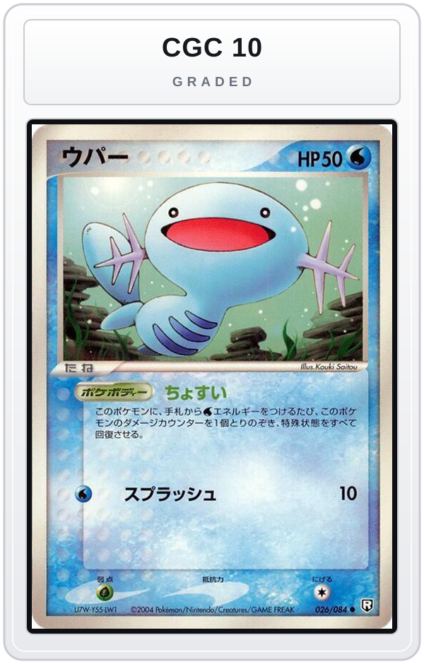 Graded - Wooper — CGC 10 graded overlay