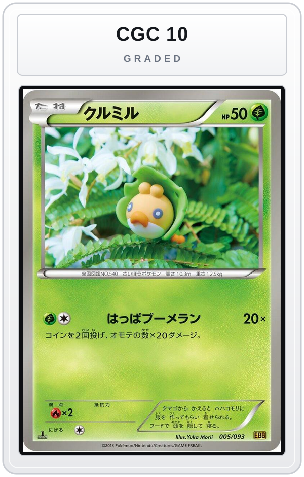 Graded - Sewaddle — CGC 10 graded overlay