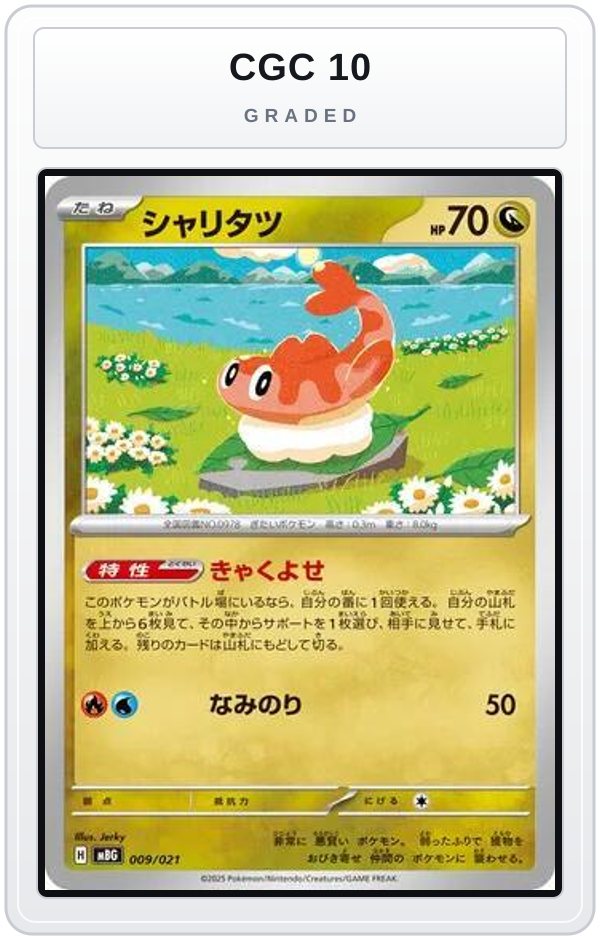 Graded - Tatsugiri — CGC 10 graded overlay