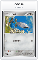 Graded - Honedge — CGC 10 graded overlay