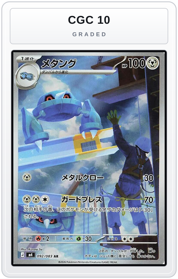 Graded - Metang - 092/083 — CGC 10 graded overlay