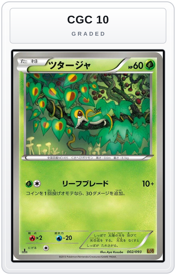 Graded - Snivy — CGC 10 graded overlay