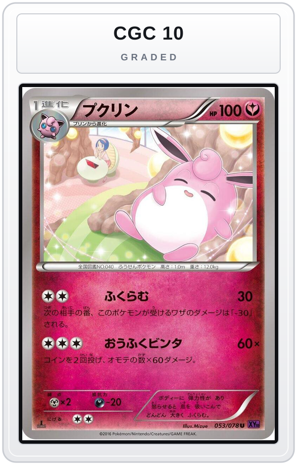Graded - Wigglytuff — CGC 10 graded overlay