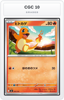 Graded - Charmander — CGC 10 graded overlay