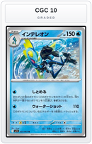 Graded - Inteleon - 023/063 — CGC 10 graded overlay