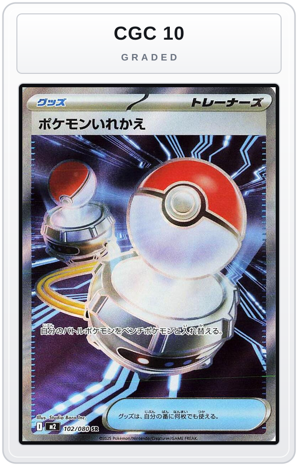 Graded - Switch - 102/080 — CGC 10 graded overlay