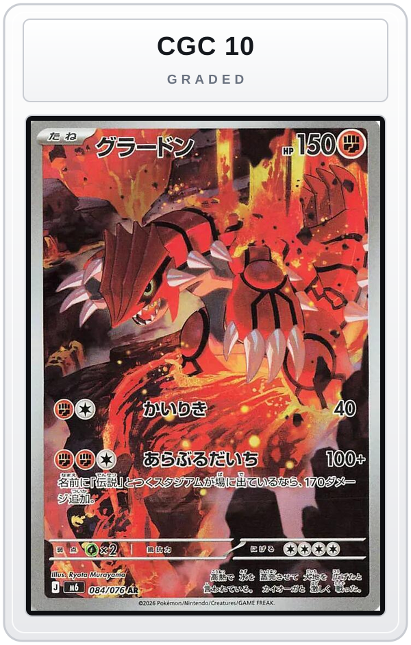 Graded - Groudon - 084/076 — CGC 10 graded overlay