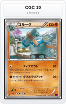 Graded - Golurk - 041/081 — CGC 10 graded overlay