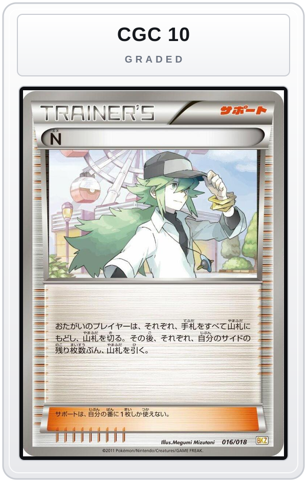 Graded - N — CGC 10 graded overlay