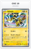 Graded - Zeraora — CGC 10 graded overlay