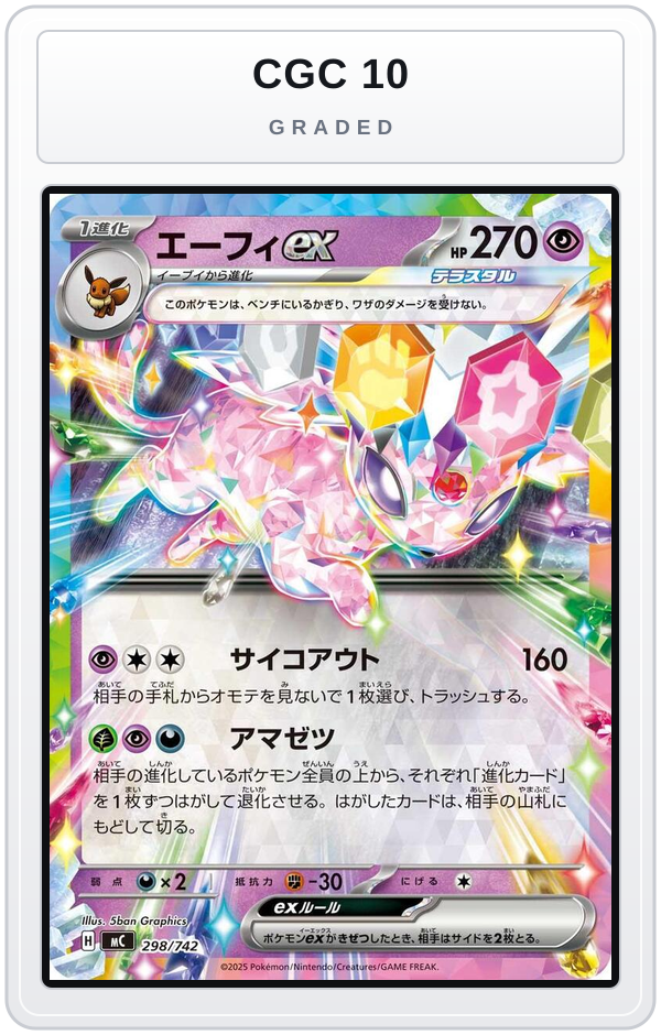 Graded - Espeon ex — CGC 10 graded overlay