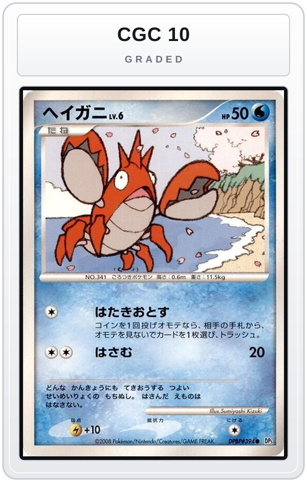 Graded - Corphish — CGC 10 graded overlay
