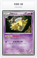 Graded - Shedinja — CGC 10 graded overlay
