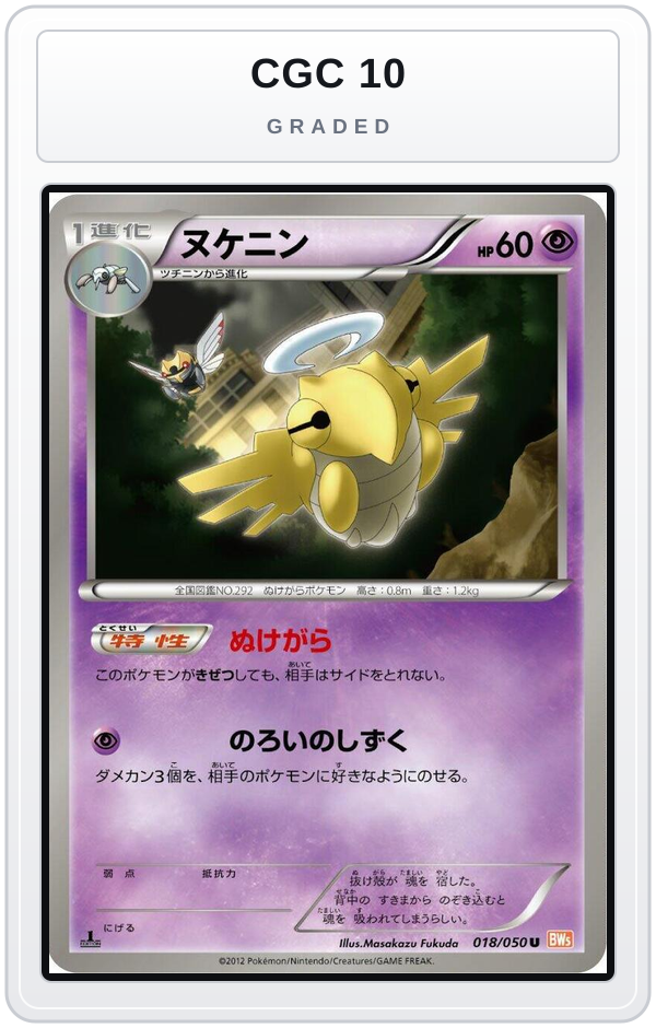 Graded - Shedinja — CGC 10 graded overlay