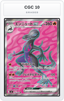 Graded - Salazzle ex - 094/080 — CGC 10 graded overlay