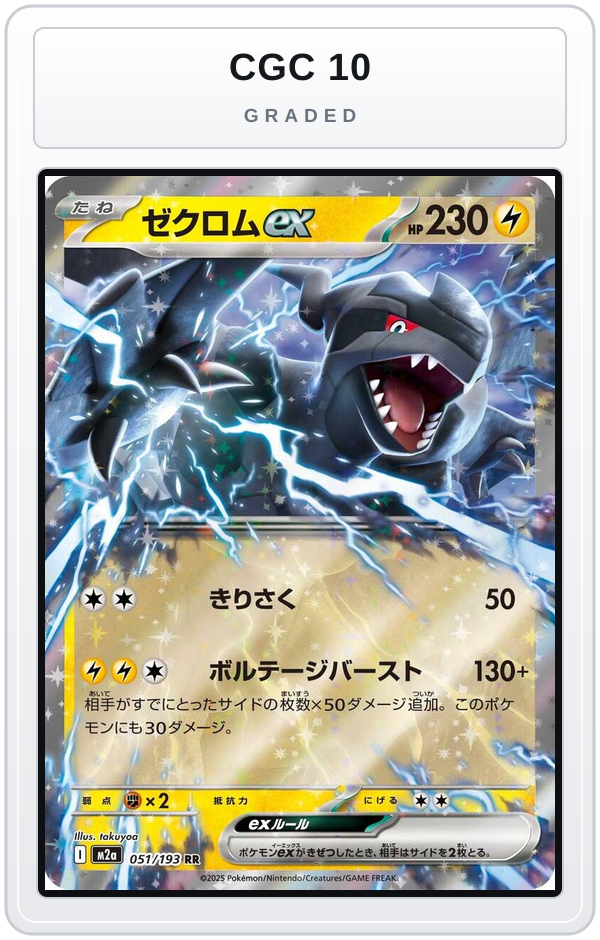 Graded - Zekrom ex — CGC 10 graded overlay