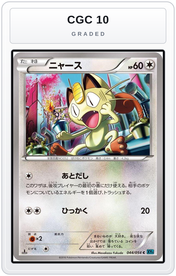 Graded - Meowth — CGC 10 graded overlay