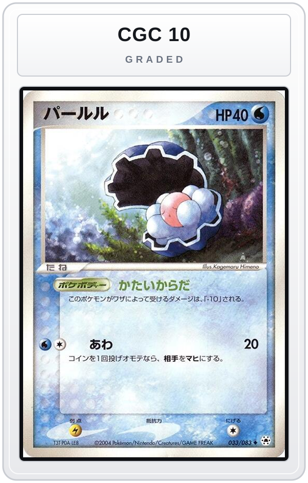 Graded - Clamperl — CGC 10 graded overlay