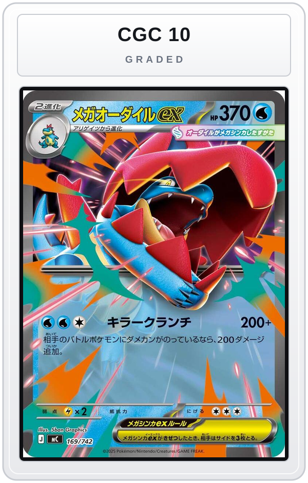 Graded - Mega Feraligatr ex — CGC 10 graded overlay