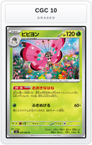 Graded - Vivillon — CGC 10 graded overlay