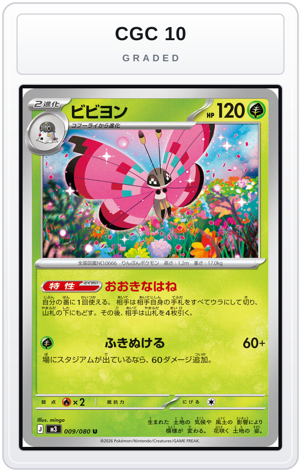 Graded - Vivillon — CGC 10 graded overlay