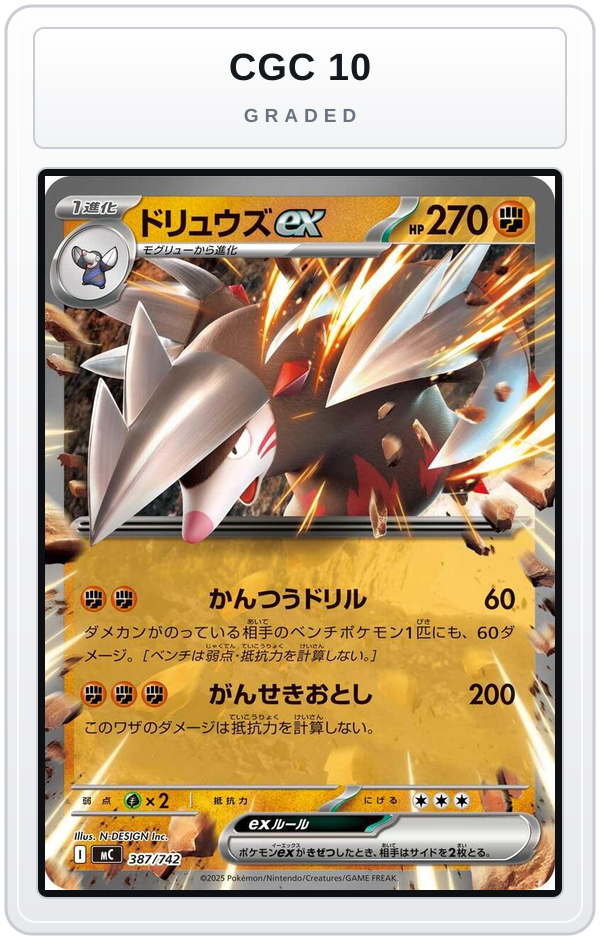 Graded - Excadrill ex — CGC 10 graded overlay